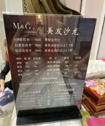 -HH·MG染烫店
