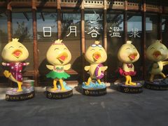 -厦门日月谷温泉渡假村