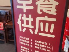 -惠丰堂饭庄·烤鸭·京味菜(西北旺·唐家岭店)