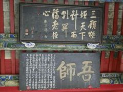 -南阳卧龙岗武侯祠