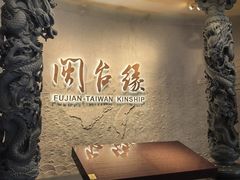 -中国闽台缘博物馆