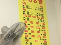 菜单-海汇源老烧麦店(东大街总店)