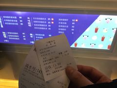 账单-一只酸奶牛(来福士店)