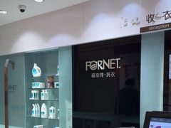 -福奈特洗衣洗鞋(杭州东站万象汇店)