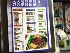 -家味螺蛳粉&烤鱼(五角场店)