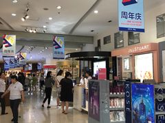 -国药中服免税(北京坊店)