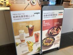 -Wagas沃歌斯(北京君太百货店)