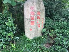 -西院1号(龙井店)