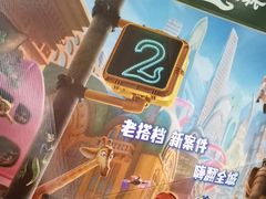 -卢米埃影城(苏州园区华润杜比全景声激光店)