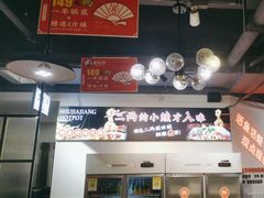 -蛙一刀·麻椒鱼火锅(金仙桥店)