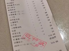 -冶春茶社(珍园店)