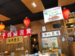-鸽子窝(宋庄店)
