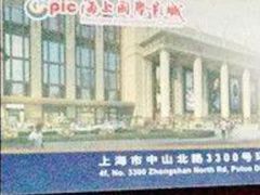 -AMG海上明珠影城(上海环球港RealDCinema店)