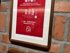 -荣小馆(杭州大厦店)