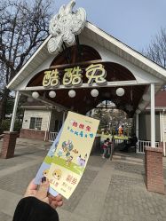 -酷酷兔少儿拓展天地