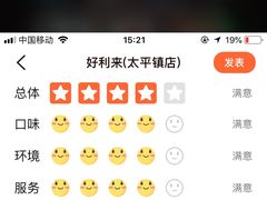 -好利来(太平邻里中心店)