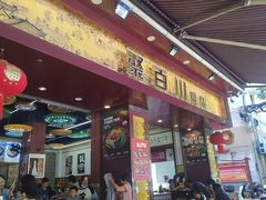 -聚百川(增城西城路店)
