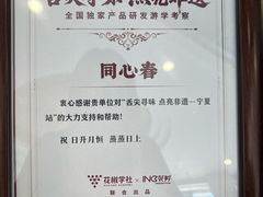 -同心春餐饮(富宁街店)