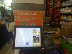 -胜佳超市(天河东店)