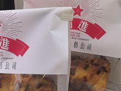 -红星前进面包牛奶公司(君太店)
