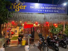 门面-大树下海鲜饭店
