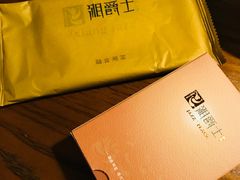 -湘爵士(王府井百货黄兴中路店)