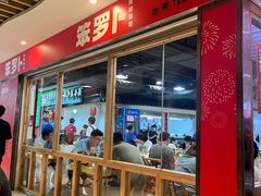 -笨罗卜浏阳菜馆(龙华鹏润达店)