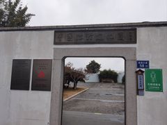 -费孝通江村纪念馆