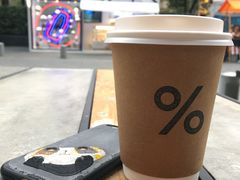 -% Arabica阿拉比卡咖啡烘焙工坊