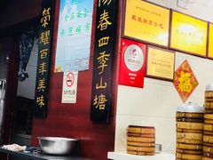 -荣阳楼(山塘街店)