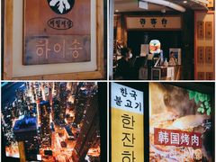 门面-海之屋韩式烤肉(海棠68环球美食街店)