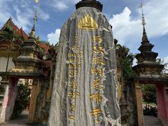 -西双版纳总佛寺
