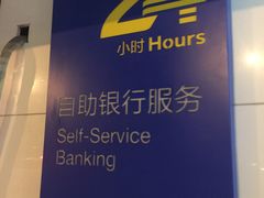 -中国建设银行(天津环湖支行)