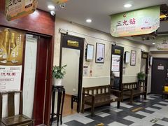 -固生堂中医连锁·推拿正骨·针灸艾灸(崇安寺分院)