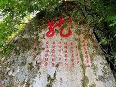 -终南山南五台景区