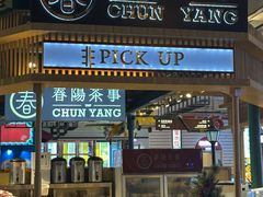 -横琴购口岸商业广场