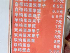-盛月斋(大王庄店)