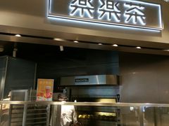 门面-LELECHA乐乐茶(美罗城店)