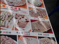 -光明清汤羊(宝业路店)