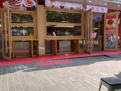 -十三辕·西安面庄(美院店)