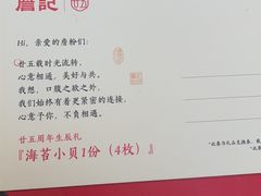 -詹记桃酥(宿州路店)