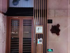 门面-昇鳗鱼家(浦东店)