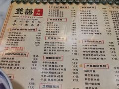 -双喜老铺(人民广场店)