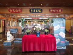 门面-那家小馆•北京菜•烤鸭(香山店)