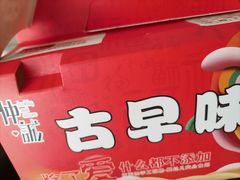 -仲诚古早味(西城红场店)