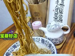 -复兴面王(河东路起源店)