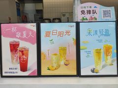 -CoCo都可(骆家庄新店)