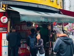 -老南昌白糖糕(大士院店)