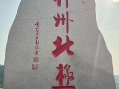 -北极村旅游风景区