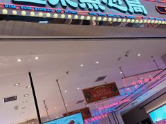 -墨茉点心局(梅溪湖新天地一店)